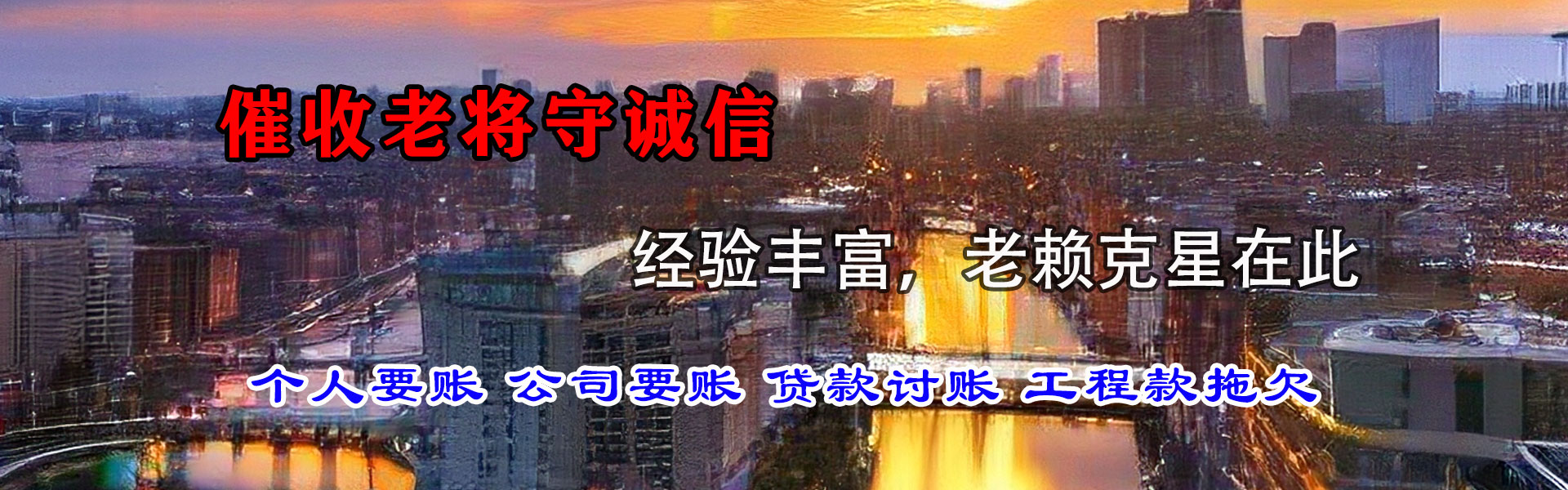 长清要债公司